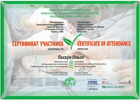 Сертификат Пискун Ольга Валериевна Сертифікат Піскун Ольга Валеріївна