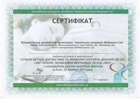 Сертификат Селезнева Ольга Ивановна Сертифікат Селезньова Ольга Іванівна