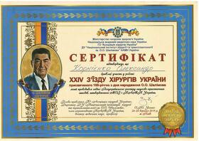 Сертификат - Корниенко Александр Владимирович Сертифікат - Корнієнко Олександр Володимирович