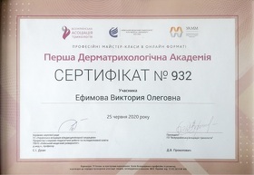 Сертификат - Ефимова В.О. Сертифікат - Єфімова В.О.
