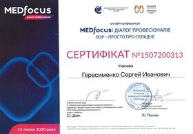 Сертификат Герасименко Сергей Иванович Сертифікат Герасименко Сергій Іванович