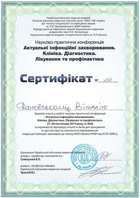 Сертифікат - Даневський В. О.