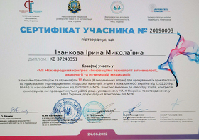 Сертификат - Иванкова И.Н. Сертифікат - Іванкова І.М.