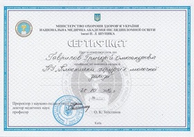 Сертификат - Гаврилов Г.А. Сертифікат - Гаврилов Г.О.