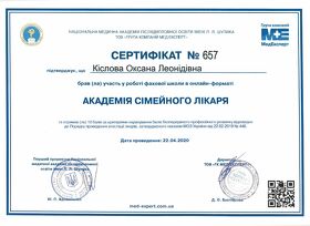 Сертификат Кислова Оксана Леонидовна Сертифікат Кіслова Оксана Леонідівна