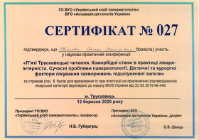 Сертификат Кислова Оксана Леонидовна Сертифікат Кіслова Оксана Леонідівна