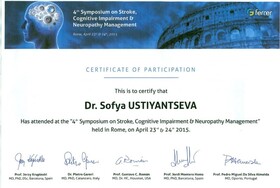 Сертификат Устьянцева С.Б.