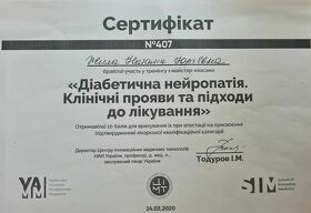 Сертификат Жила Наталья Юрьевна Сертифікат Жила Наталія Юріївна