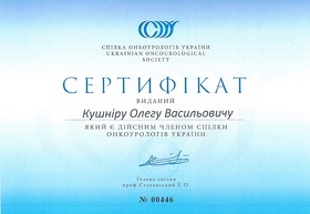Сертификат - Кушнир О.В. Сертифікат - Кушнір О.В.