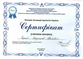 Сертификат Чёрный Владислав Иванович Сертифікат Чорний Владислав Іванович
