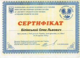 Сертификат Билинский Олег Львович Сертифікат Білинський Олег Львович