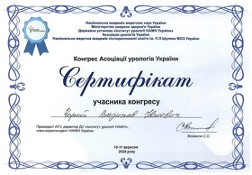 Сертифікат - Чорний В.І.