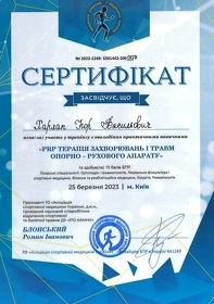 Сертификат - Харлап И.В. Сертифікат - Харлап І.В.