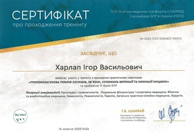 Сертификат - Харлап И.В. Сертифікат - Харлап І.В.