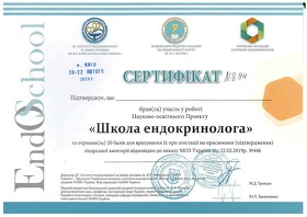 Сертификат Рыкова Елена Ивановна Сертифікат Рикова Олена Іванівна