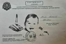 Сертификат Жила Наталья Юрьевна Сертифікат Жила Наталія Юріївна