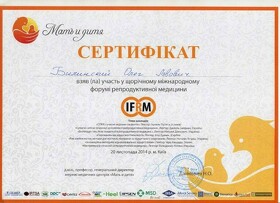 Сертификат Билинский Олег Львович Сертифікат Білинський Олег Львович