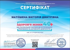 Сертифікат - Матіїшена В.Д.