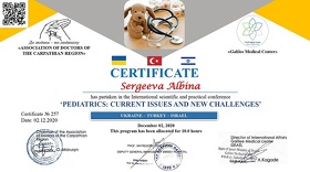 Сертифікат - Сєргєєва А. М.