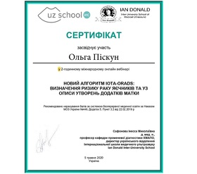 Сертификат - Пискун О. В. Сертифікат - Піскун О. В.