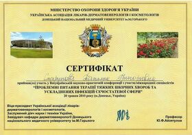 Сертификат Старунова Татьяна Григорьевна Сертифікат Старунова Тетяна Григорівна