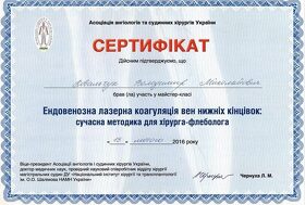 Сертификат (Ковальчук В.Н.) Сертифікат (Ковальчук В.М.)