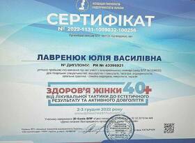 Сертификат - Лавренюк Ю.В. Сертифікат - Лавренюк Ю.В.