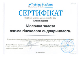 Сертификат Яшина Елена Григориевна Сертифікат Яшина Олена Григорівна