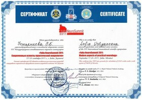 Сертификат Устьянцева Софья Борисовна Сертифікат Устьянцева Софія Борисівна