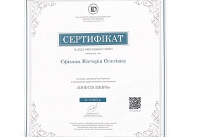 Сертифікат - Єфімова В.О. Сертификат - Ефимова В.О.