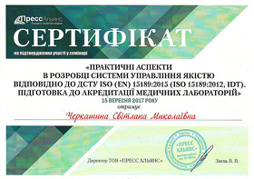 Сертификат Нестеренко Светлана Николаевна Сертифікат Нестеренко Світлана Миколаївна