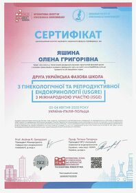 Сертификат - Яшина Елена Григориевна Сертифікат - Яшина Олена Григорівна