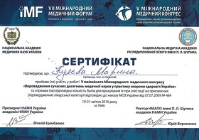 Сертифікат - Кулєва М. Л.