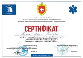 Сертификат Кулева Марина Леонидовна Сертифікат Кулєва Марина Леонідівна