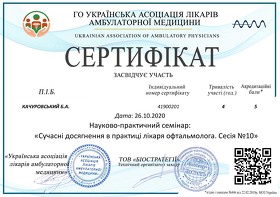 Сертификат Качуровский Богдан Анатольевич Сертифікат Качуровський Богдан Анатолійович