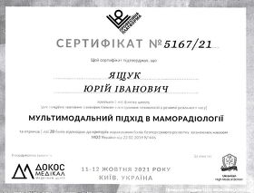 Сертификат - Ящук Ю. И.  Сертифікат - Ящук Ю.І.