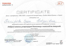 Сертификат Бекирова Зера Февзиевна Сертифікат Бекирова Зера Февзіївна