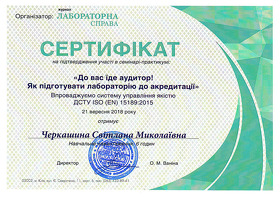 Сертификат Нестеренко Светлана Николаевна Сертифікат Нестеренко Світлана Миколаївна