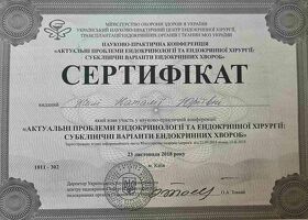 Сертифікат Жила Наталія Юріївна