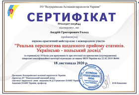 Сертифікат - Голод А.Г. Сертификат - Голод А.Г.