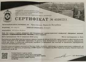 Сертификат Присяжнюк Наталья Валерьевна Сертифікат Присяжнюк Наталія Валеріївна