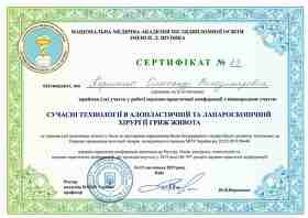 Сертификат - Корниенко Александр Владимирович Сертифікат - Корнієнко Олександр Володимирович