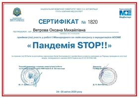 Сертификат Ветрова Оксана Михайловна Сертифікат Ветрова Оксана Михайлівна