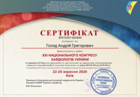 Голод Андрей Григорьевич - Сертификаты 4.1