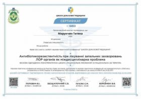 Марунчин Татьяна Андреевна -Сертификаты 7 Марунчин Татьяна Андреевна -Сертификаты 7.1