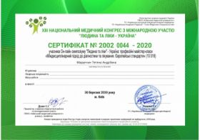 Марунчин Татьяна Андреевна -Сертификаты 9 Марунчин Татьяна Андреевна -Сертификаты 9.1