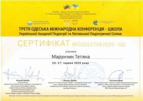 Марунчин Татьяна Андреевна -Сертификаты 3 Марунчин Татьяна Андреевна -Сертификаты 3.1