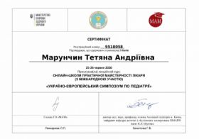 Марунчин Татьяна Андреевна -Сертификаты 5 Марунчин Татьяна Андреевна -Сертификаты 5.1