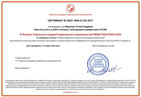 сертифікат педіатр 1 сертификат педиатр 1