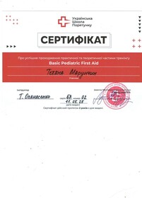 сертифікат марунчін 2 сертификат марунчин 2